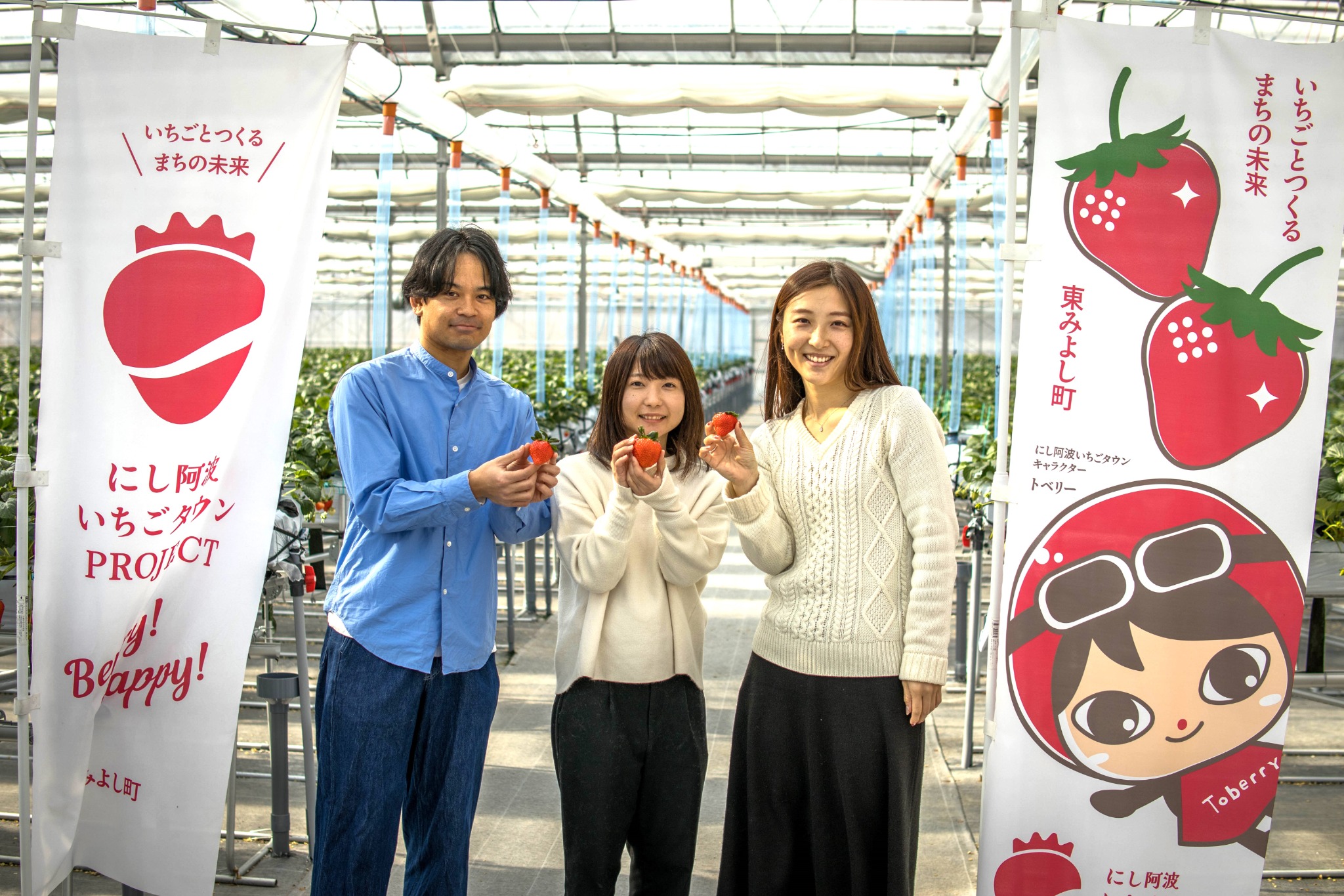 にし阿波トベリーファームのハウス内風景